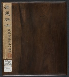 Dipinti dopo i maestri antichi: Volume 2, 1598-1652 da Chen Hongshou