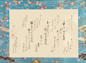 Il Palazzo Interno di Chiyoda