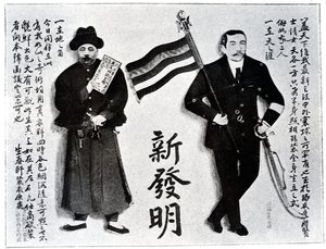 Insegna umoristica di un fotografo che annuncia la nuova invenzione della fotografia, inizio XX secolo
