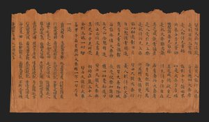 Manoscritto del Sutra sul solenne raggiungimento della Buddhità (Datong fangguang chanhui miezui zhuangyan chengfo jing), VII-VIII secolo da Chinese School