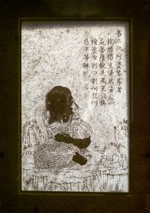 Immagine sconosciuta da Chinese School