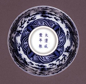 Parte inferiore di una ciotola, marchio e periodo Xianfeng 1851-61