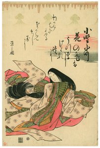  da Chobunsai Eishi