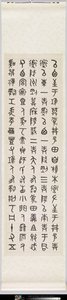 Iscrizione sul bacino della famiglia San da Dacheng Wu