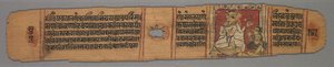 Foglio da un manoscritto Jain: La storia di Kalakacharya: Colophon Page, Testo recto, 1279 da Devachandra