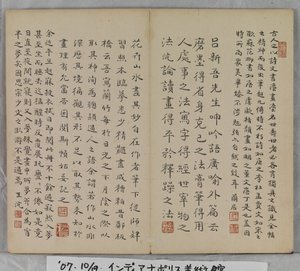 Album di dipinti di paesaggi da Ding Yunpeng