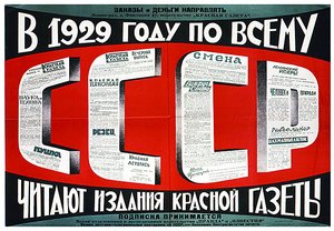 Poster pubblicitario per Krasnaia Gazeta (Il Giornale Rosso) da Dmitri Anatolyevich Bulanov