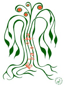Albero musicale - disegno di un albero con i fusti come pentagrammi musicali e vari simboli di notazione musicale disegnati su di essi.