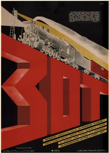 Società ferroviaria libera per la padronanza delle attrezzature tecniche, 1933