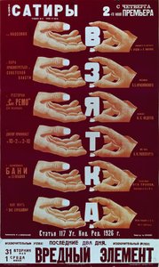 Poster per la commedia La corruzione, anni 1920 da Dmitry Anatolyevich Bulanov