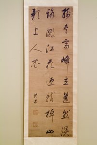 Calligrafia da Dong Qichang