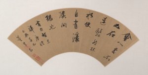 Calligrafia in corsivo (Xing Shu) da Dong Qichang