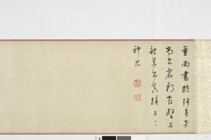 Copia a mano libera della scrittura della Stele di Zhang Xu da Dong Qichang