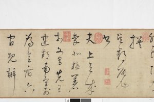 Copia a mano libera della scrittura della Stele di Zhang Xu da Dong Qichang