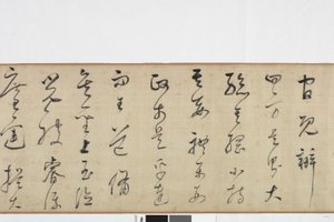 Copia a mano libera della scrittura della Stele di Zhang Xu