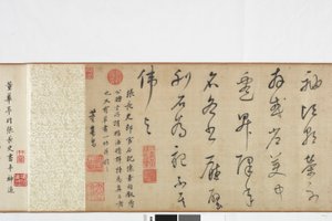 Copia a mano libera della scrittura della Stele di Zhang Xu da Dong Qichang