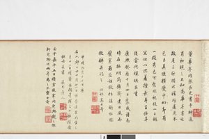 Copia a mano libera della scrittura della Stele di Zhang Xu da Dong Qichang