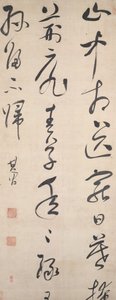 Poema di Wang Wei, dopo il 1632 da Dong Qichang