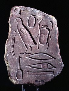 Pezzo di prova con geroglifici, Amarna
