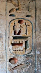 Antichità egizia: cartiglio del faraone Ramses III. Tempio funerario di Ramses III. Luxor, Medinet Habou, Egitto da Egyptian 20th Dynasty