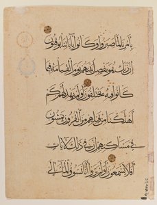 Doppia pagina del Corano da Egyptian School