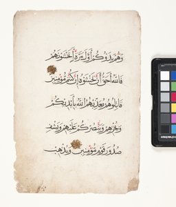 Pagina di un Corano da Egyptian School