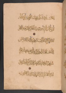 Settimo volume di un Corano in sette volumi, commissionato da Rukn al-Dīn Baybars, poi Sultano Baybars II da Egyptian School