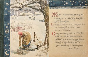 Illustrazione a La fiaba di Ded Moroz, 1888