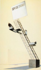 Tribuna di Lenin, progetto architettonico di El Lissitzky da Eliezer Markowich Lissitzky