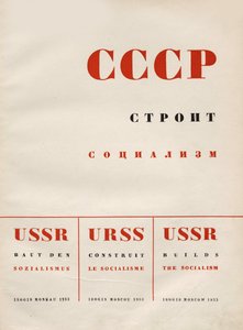 Copertina di USSR Builds Socialism, 1933 da Eliezer Markowich Lissitzky