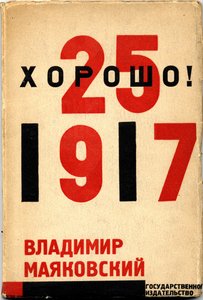 Copertina per il libro Buono! di Vladimir Mayakovsky, 1927