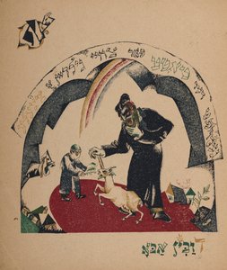 Illustrazione per la storia Nanny-goat, 1917-1918