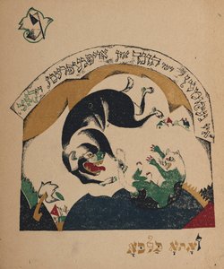 Illustrazione per la storia Nanny-goat da Eliezer Markowich Lissitzky