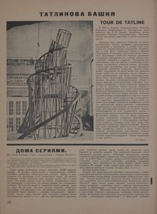 La rivista Oggetto n. 1-2, 1922