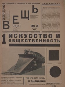 La rivista Oggetto n. 3, 1922 da Eliezer Markowich Lissitzky