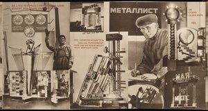 URSS. Catalogo del padiglione sovietico all