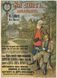 Donare per la Casa degli Invalidi, 1914-1916 da Emili Ernestovich Sporius