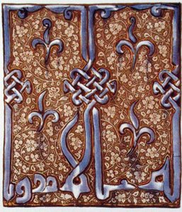 Piastrella smaltata del XIV secolo decorata a lustro da Kashan, Persia da English School