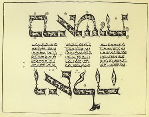 Pagina da una Bibbia ebraica da English School