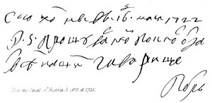 Pietro il Grande di Russia, nato 1672, morto 1725 da English School
