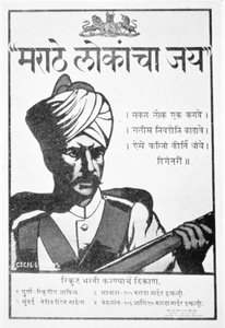 Poster di reclutamento anglo-indiano della Prima Guerra Mondiale emesso a Bombay da English School