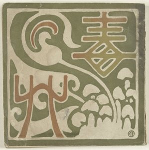 Pianta velenosa da Fujishima Takeji