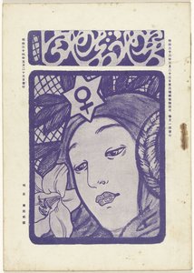 Maggio 1905 (Ochtendster) da Fujishima Takeji