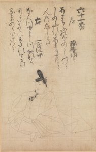 Competizione tra poeti di epoche diverse Jidai fudo uta awase