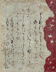 FRAMGENT ISHIYAMA-GIRE