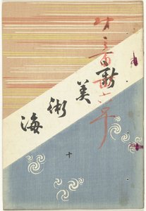 Nuovo mare delle arti - 10