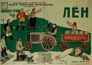 Poster per la commedia teatrale Flax da Fyodor Filippovich Kondratov
