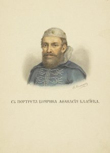 Afanasy Vlasyev