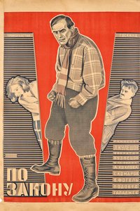 Poster del film Per la legge di Lev Kuleshov da Georgi Avgustovich Stenberg