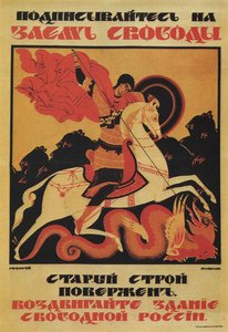 Il prestito della libertà, 1917
